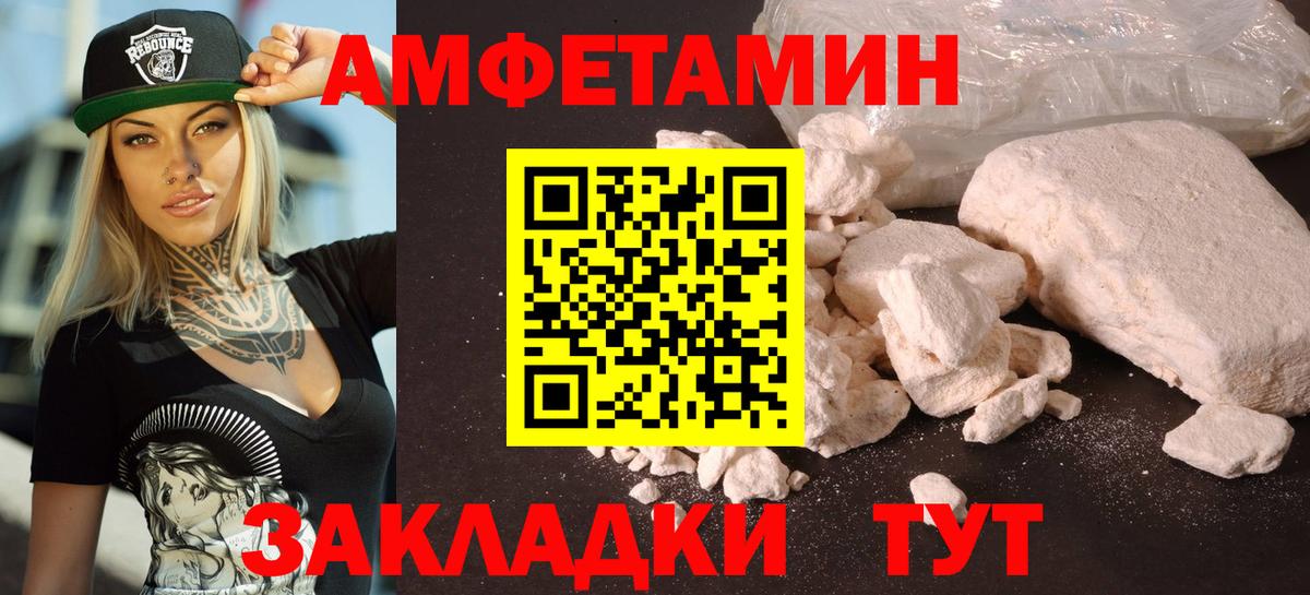 АМФЕТАМИН Розовый Сарапул