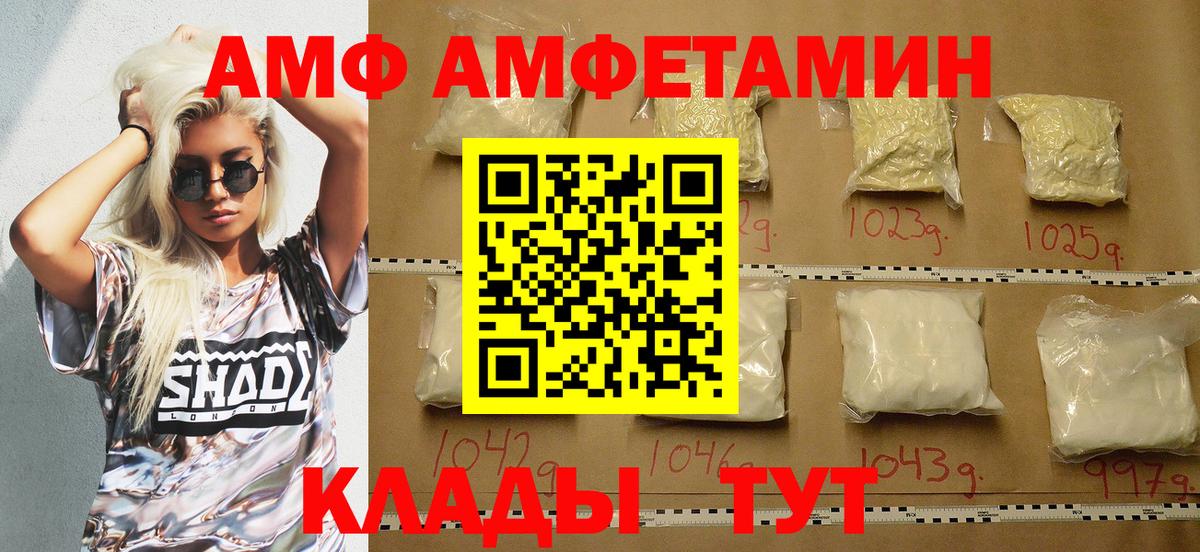 Amphetamine  Amphetamine  Вход с VPN  Сарапул  АМФЕТАМИН Розовый 