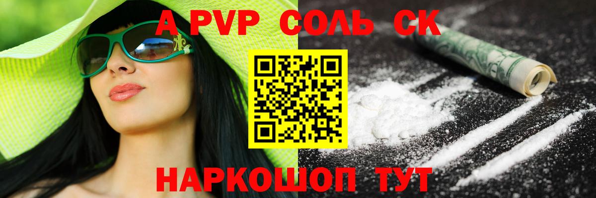 Альфа ПВП мука Сарапул