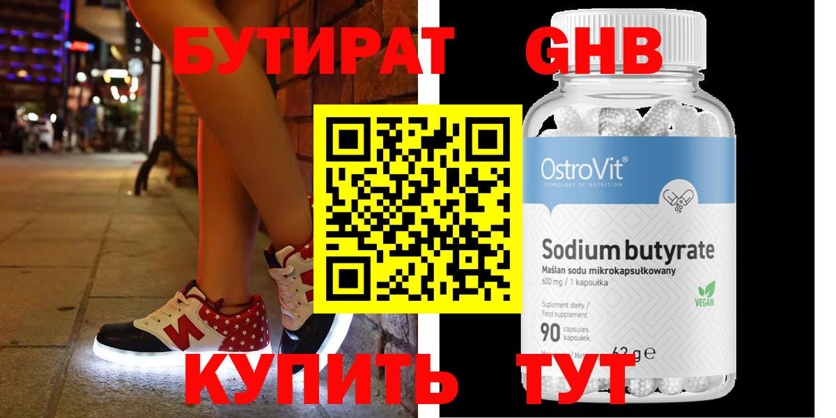 Сарапул  БУТИРАТ вода  Вход с VPN 