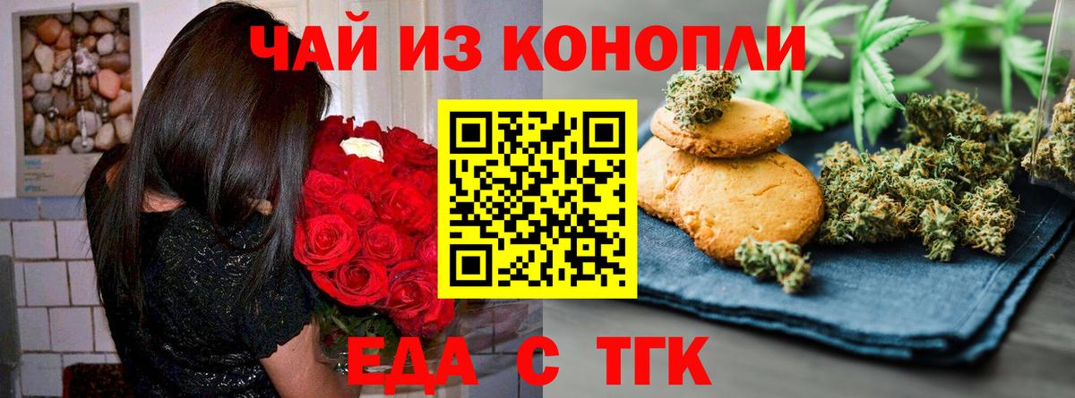 Сарапул  Cannafood конопля  Вход с VPN 