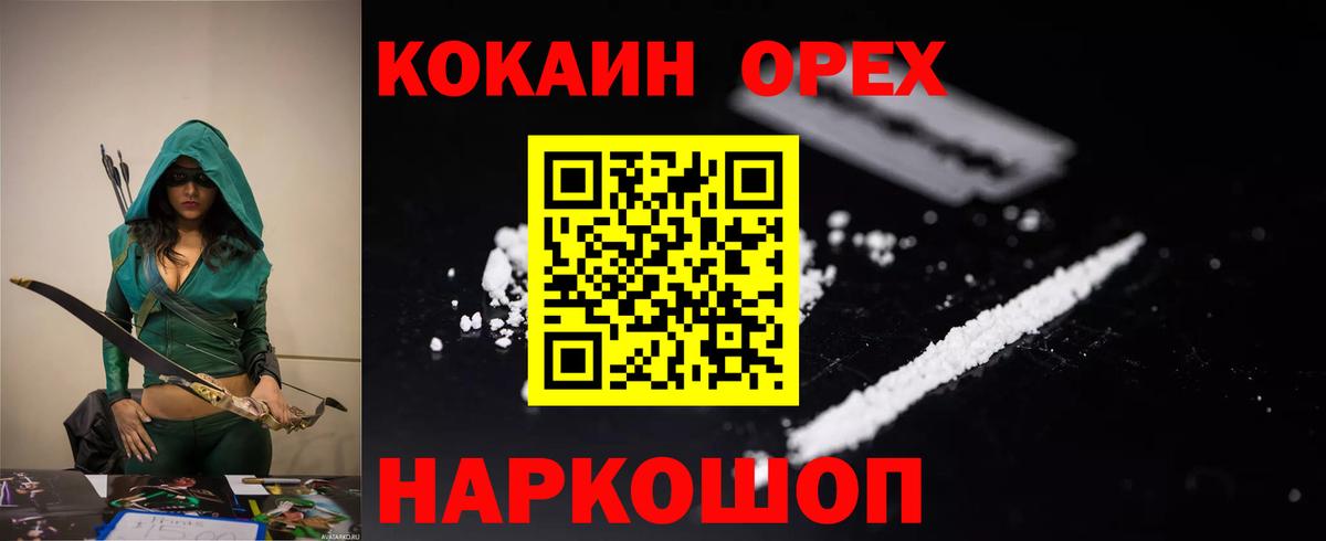 Кокаин Колумбийский Сарапул