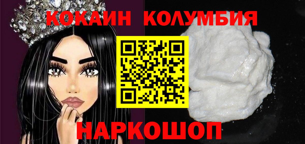Сарапул  Кокаин  Вход с VPN  COCAIN Columbia  COCAIN 98% 