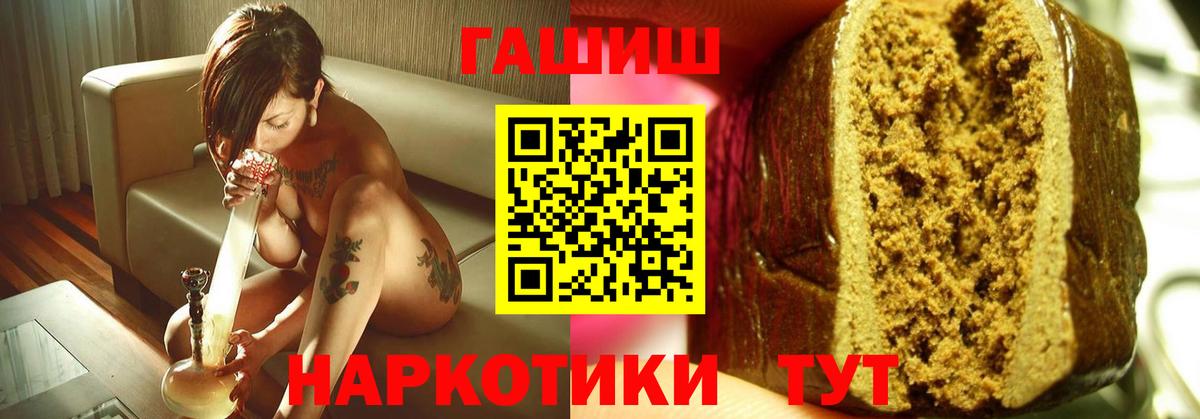 Гашиш  ГАШИШ hashish  Гашиш гашик  Вход с VPN  как найти   Сарапул 