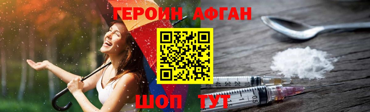 ГЕРОИН гречка Сарапул