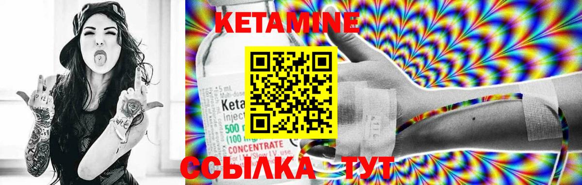 Сарапул  Кетамин VHQ  КЕТАМИН VHQ  Вход с VPN 