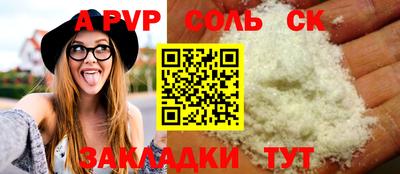 ALPHA PVP Рыбинск