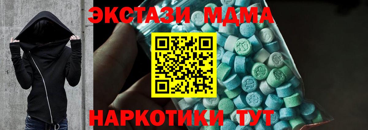 Сарапул  МДМА  Вход с VPN  MDMA crystal 