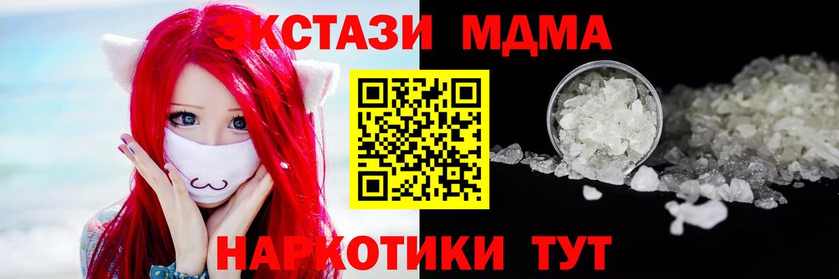 МДМА кристаллы Сарапул