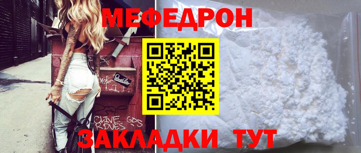 Сарапул  МЕФ  Вход с VPN  наркошоп  Мефедрон VHQ  Меф 