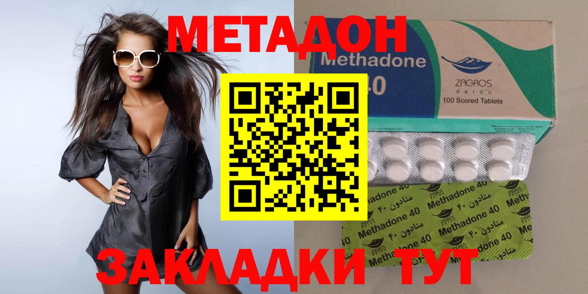 Метадон кристалл  Вход с VPN  мориарти как зайти  МЕТАДОН methadone  Сарапул 