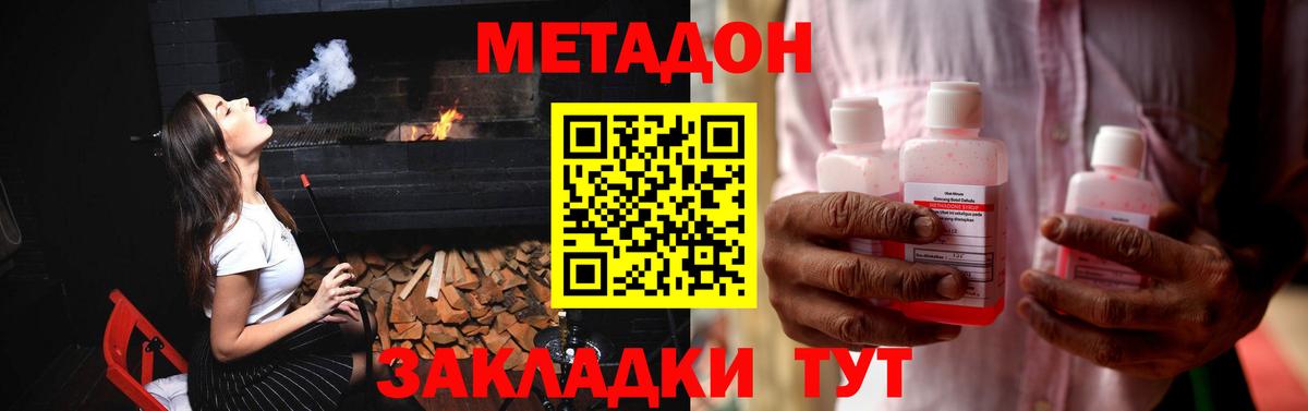 МЕТАДОН кристалл Сарапул