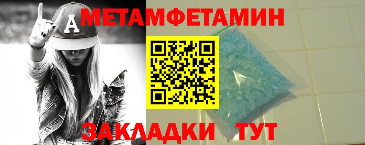 Сарапул  МЕТАМФЕТАМИН Methamphetamine  Вход с VPN 