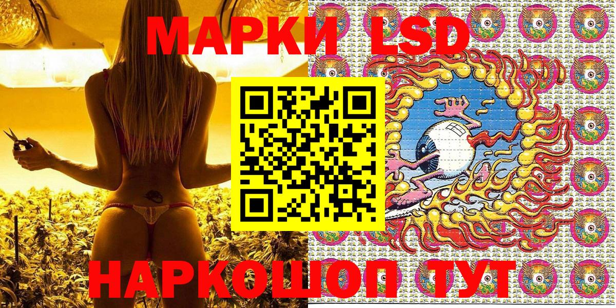 Наркотические марки 1500мкг Сарапул
