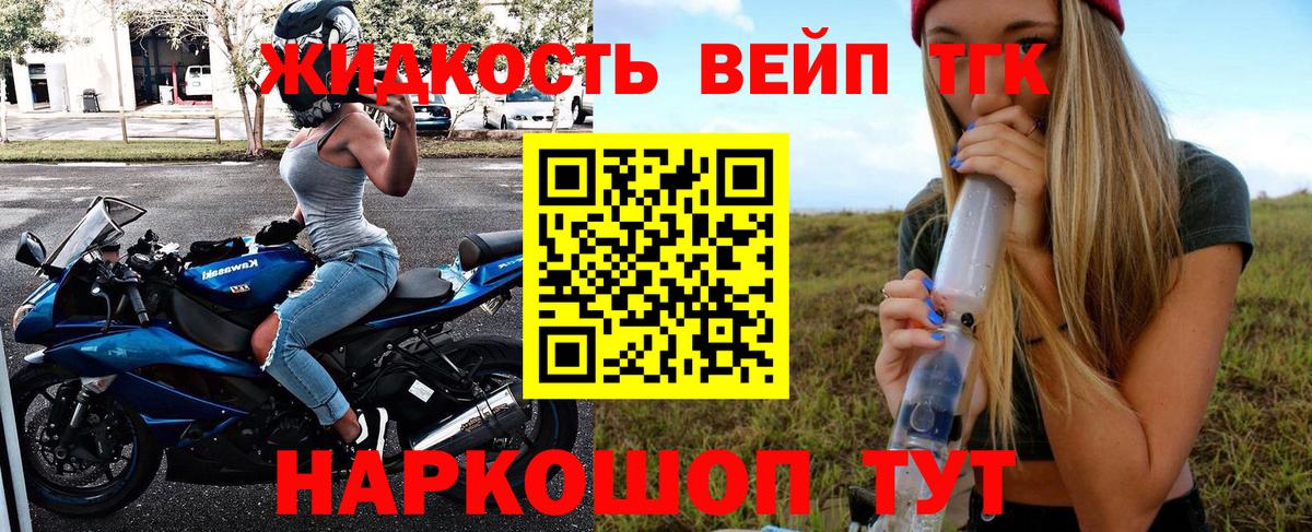 Сарапул  Дистиллят ТГК вейп  Вход с VPN  ТГК вейп с тгк 