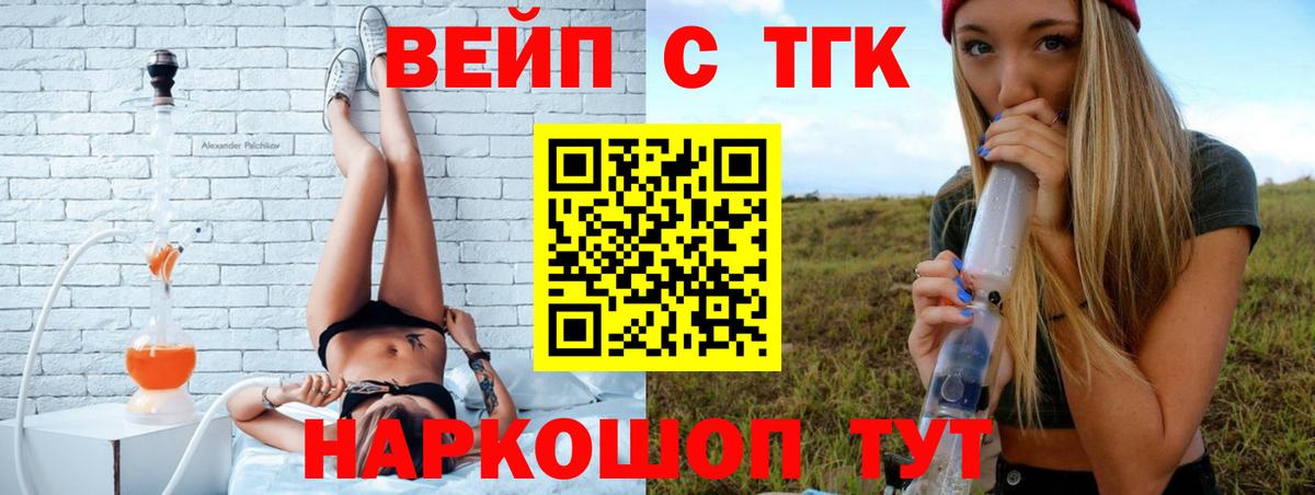 Дистиллят ТГК гашишное масло Сарапул